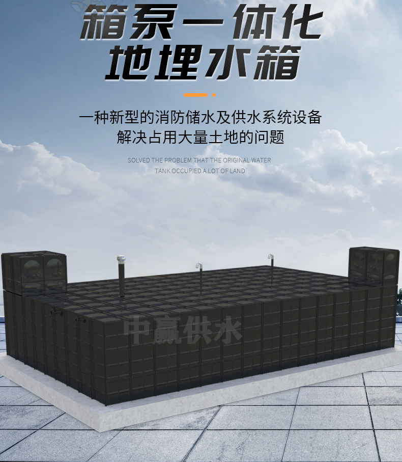 地埋式一体化消防给水泵站