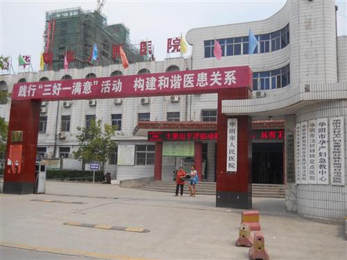 西安华阴县人民医院采购5.5kw一托三变频恒压供水系统一套