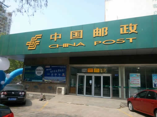 四川巴中南江县邮政局向我司采购四台紫外线消毒器